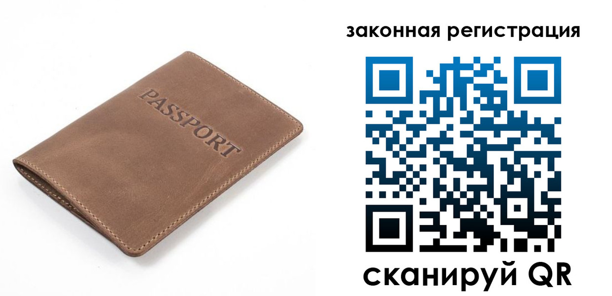 временная регистрация в квартире в Рошале