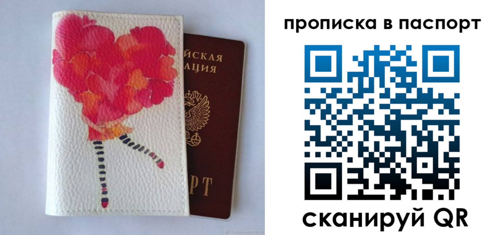 временная регистрация гарантия в Рошале