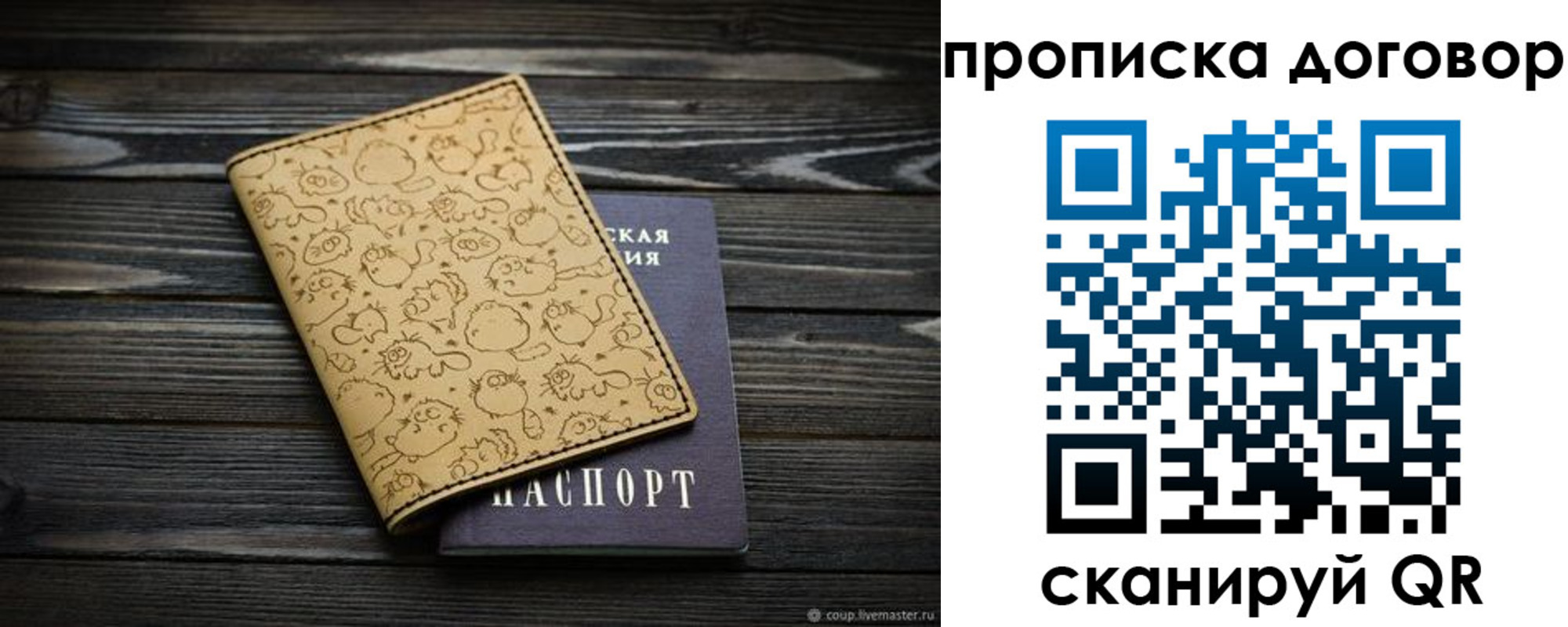 временная регистрация поиск в Рошале