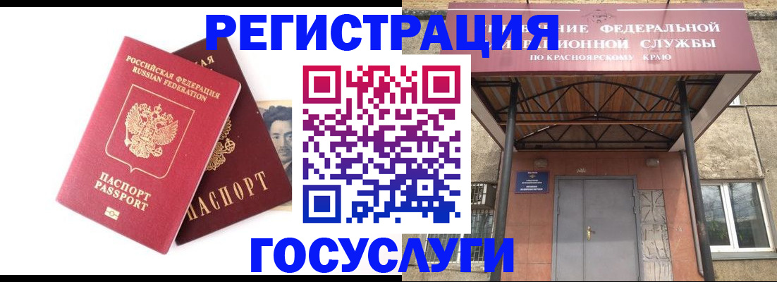 прописка паспорт в Рошале