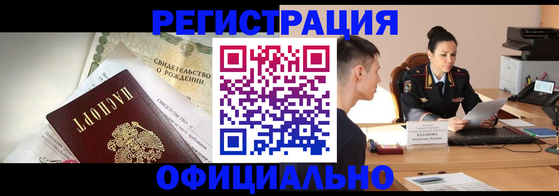 найти адрес прописки в Рошале