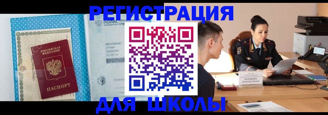 прописка гарантия в Рошале