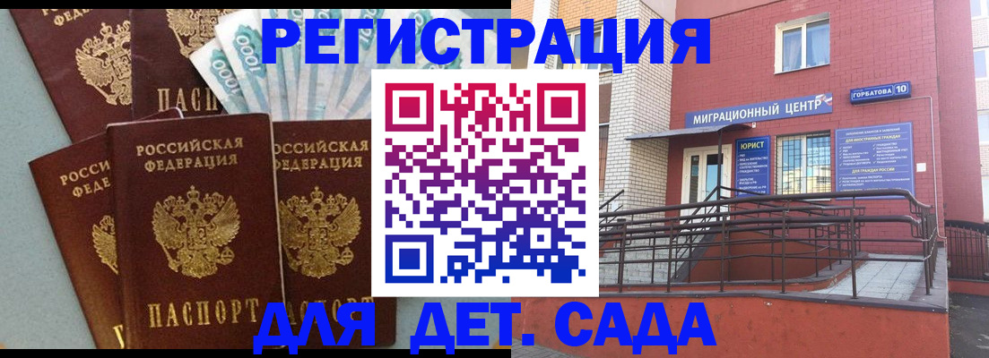 временная регистрация гарантия в Рошале