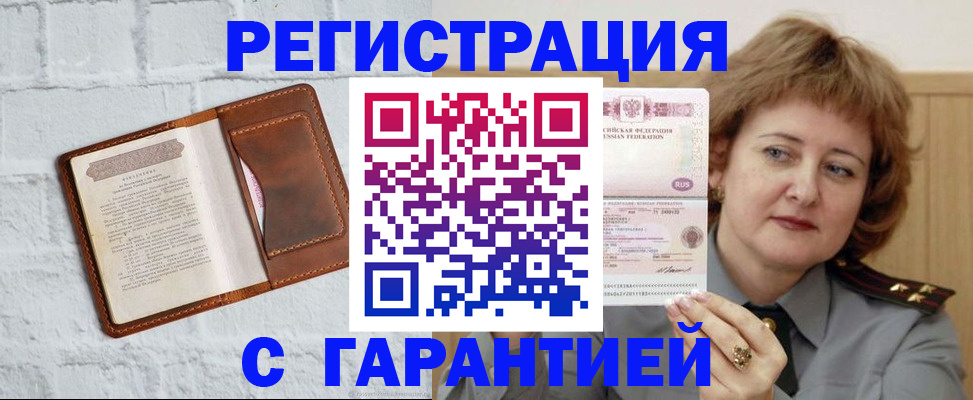 регистрация в Рошале