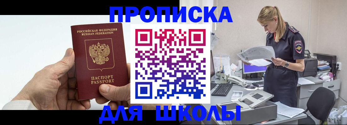 временная регистрация госуслуги в Рошале