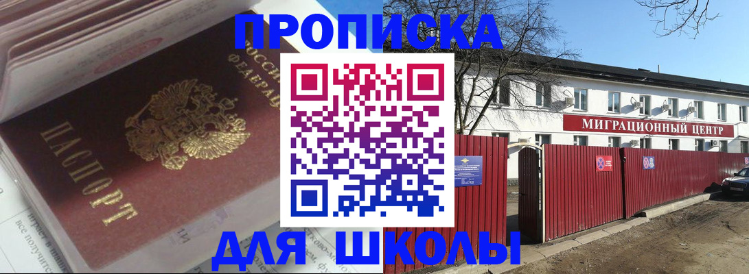 временная регистрация госуслуги в Рошале