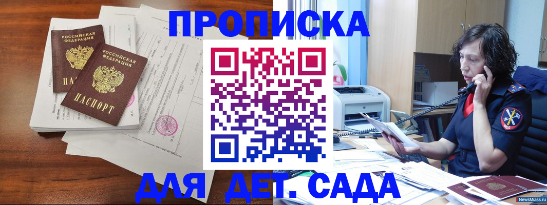 временная регистрация адрес в Рошале
